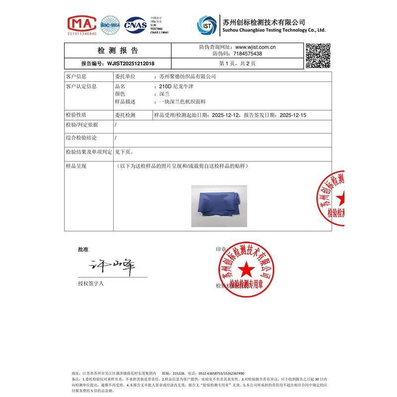 洪湖旗帜颜色的潘通色匹配与色差控制：从色卡到成品的对色要点